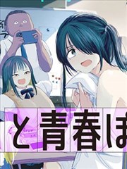 星穹列车 漫画岛